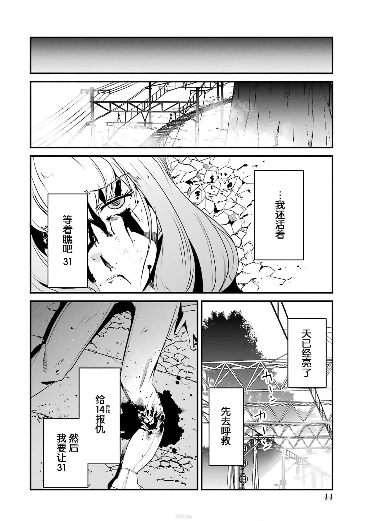 Page 44