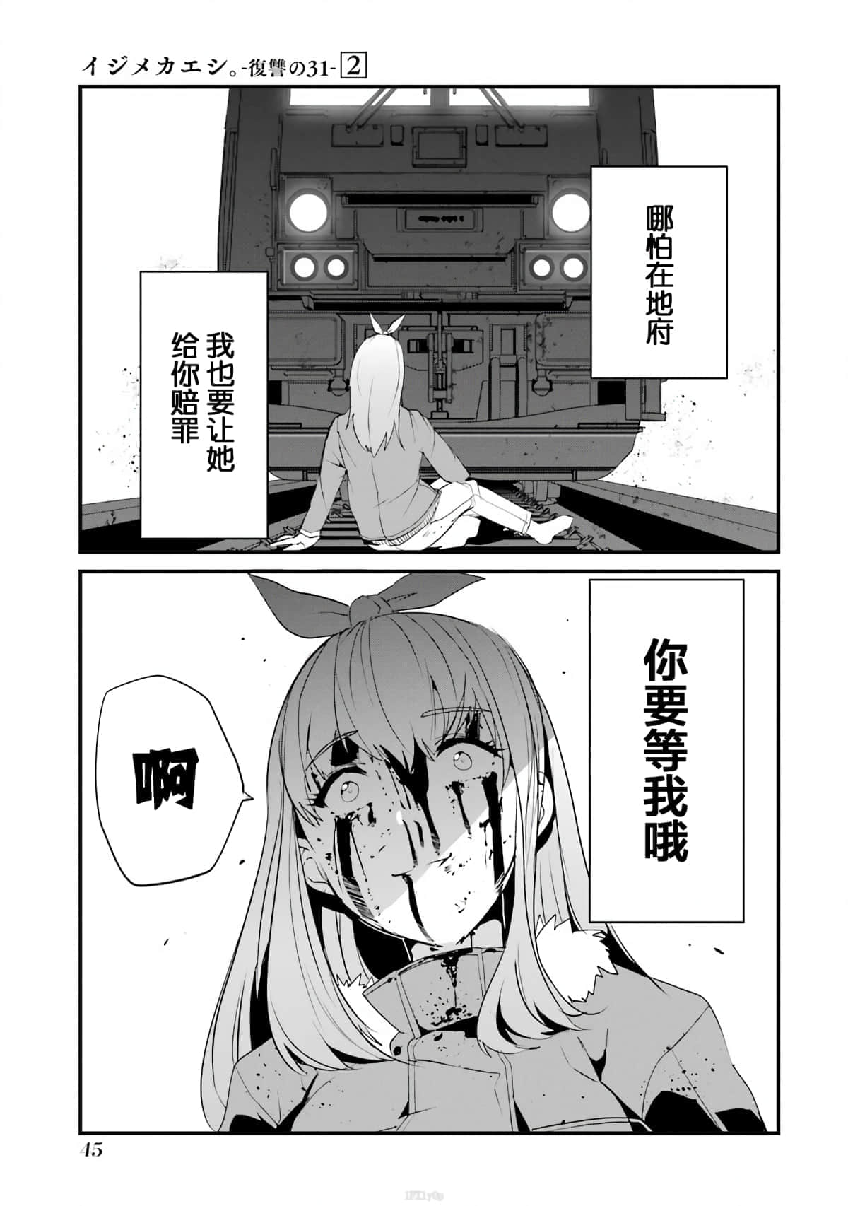 Page 45