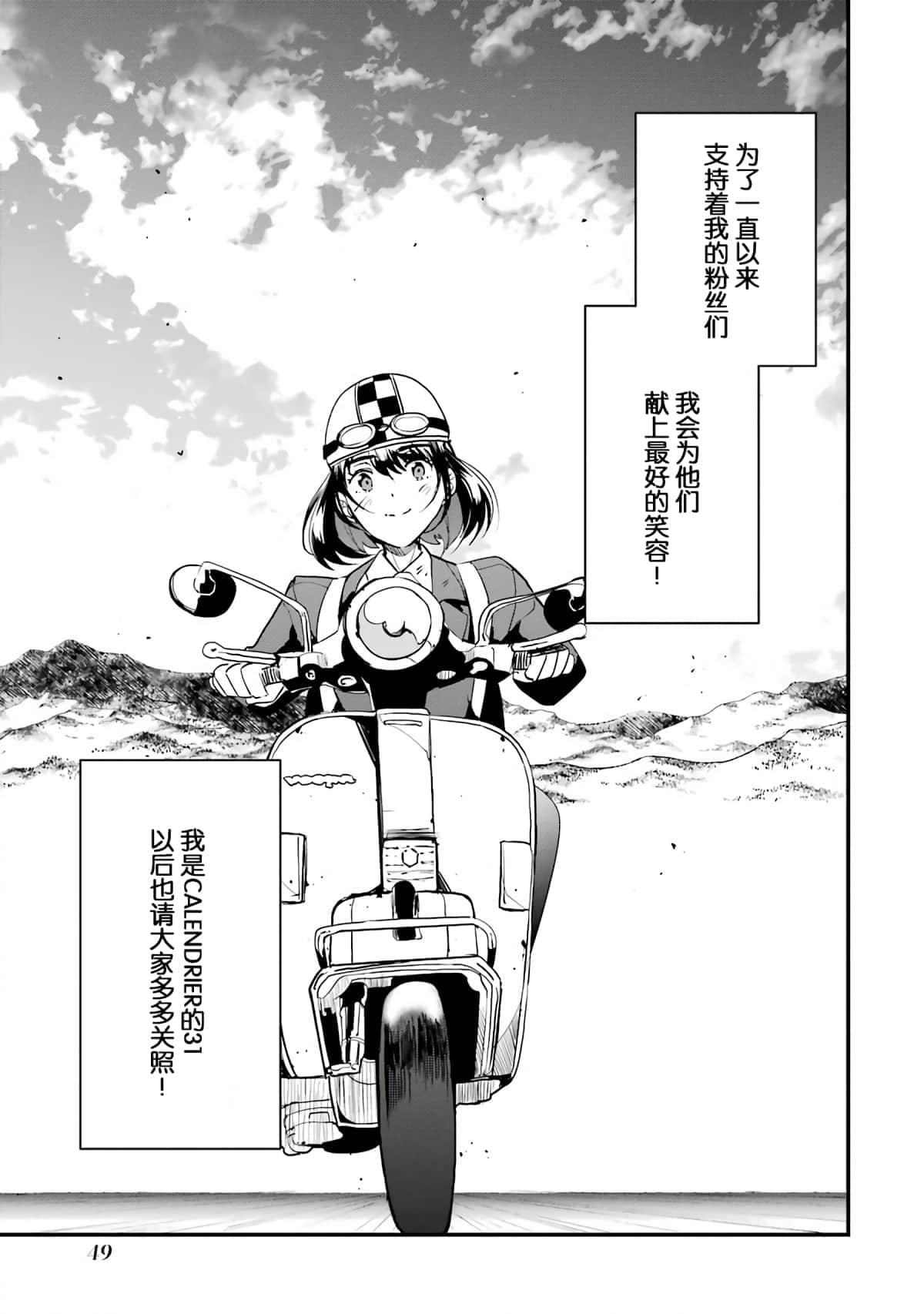 Page 49