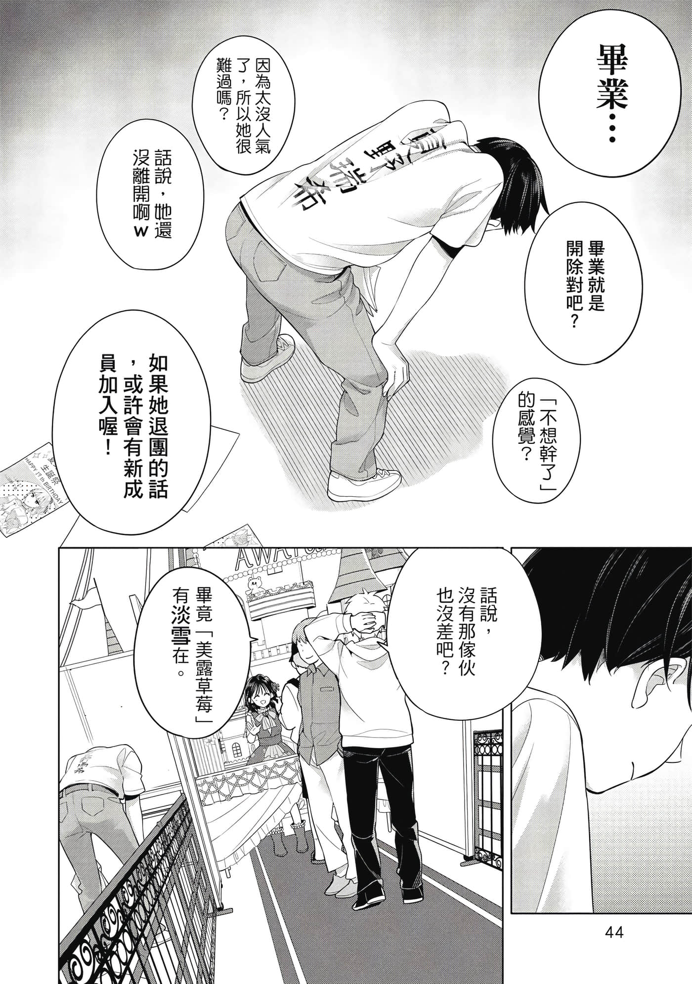 Page 45