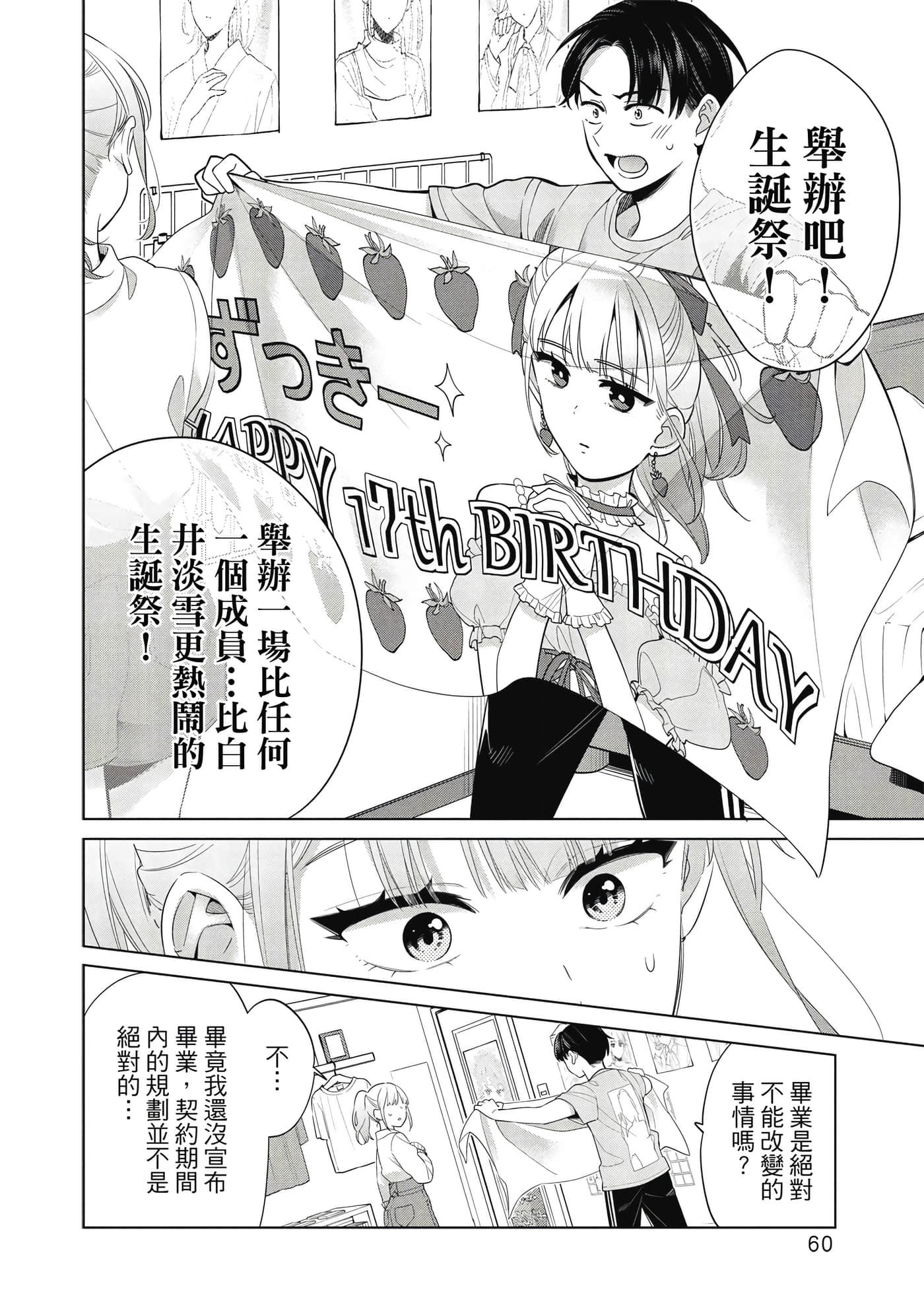 Page 61