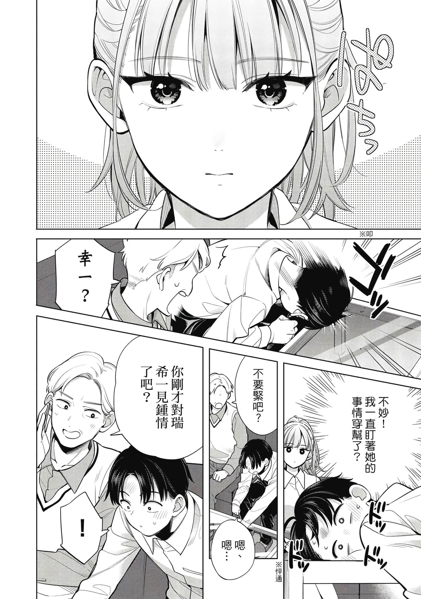 Page 81