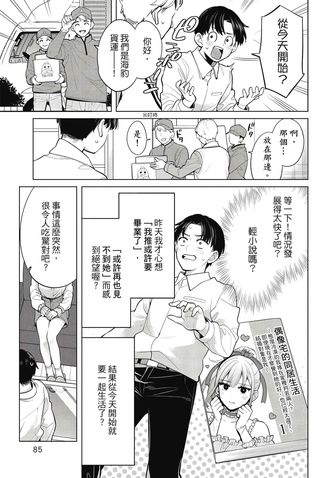 Page 86
