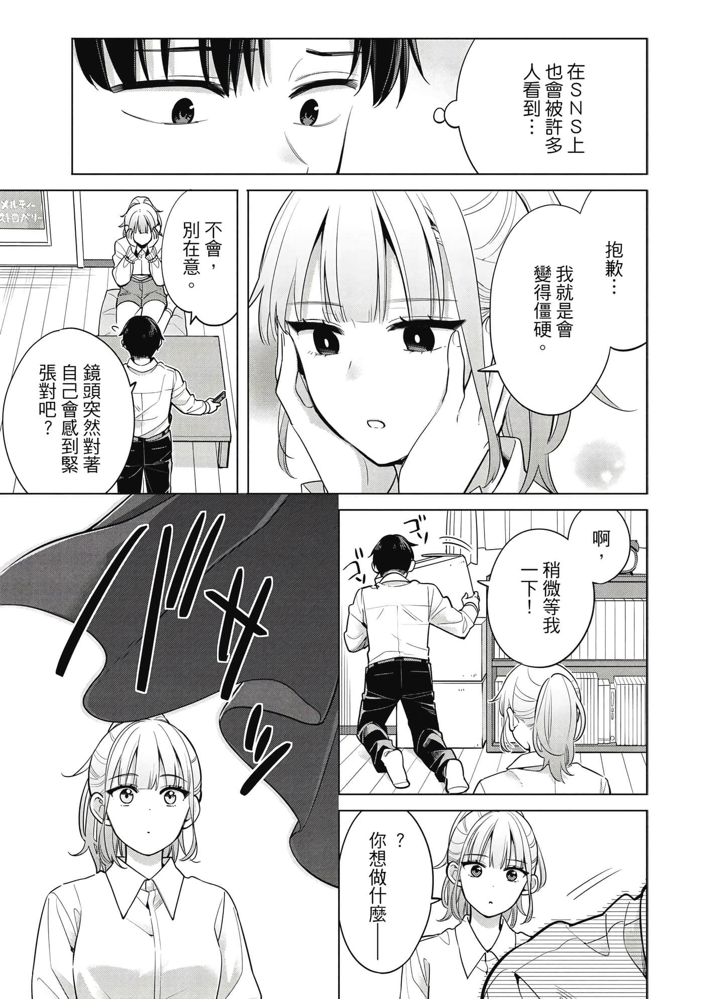 Page 106