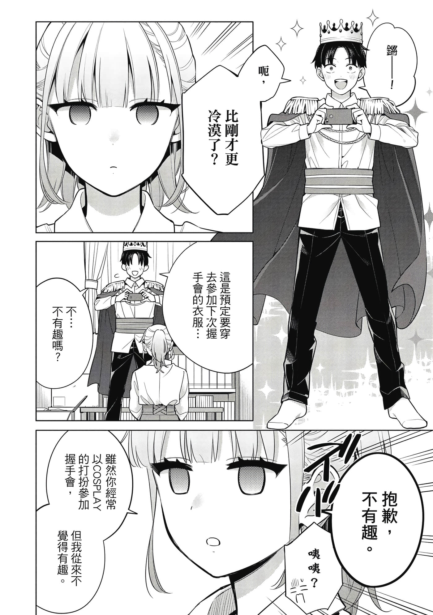 Page 107