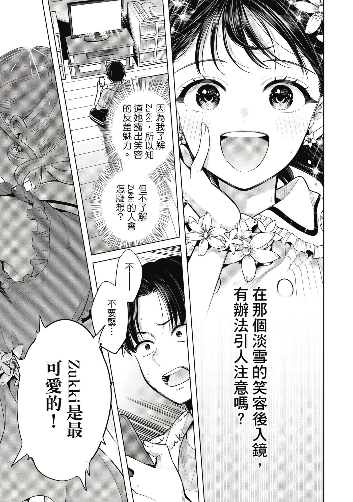 第 26 页