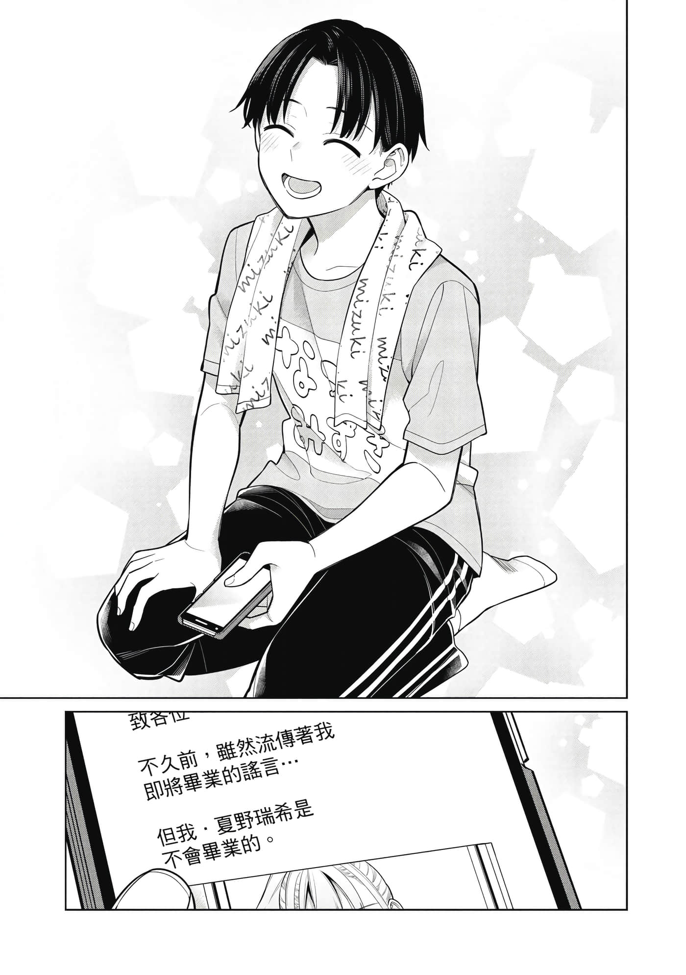 第 38 页