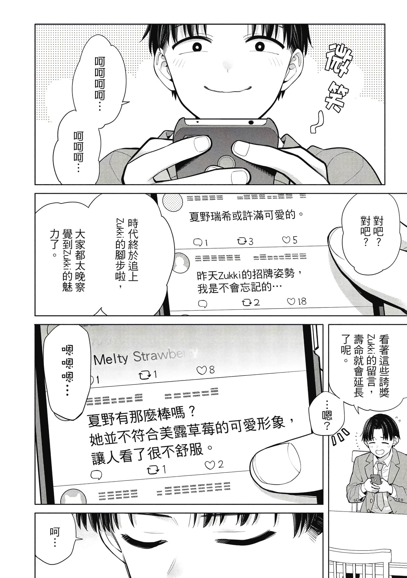 第 51 页