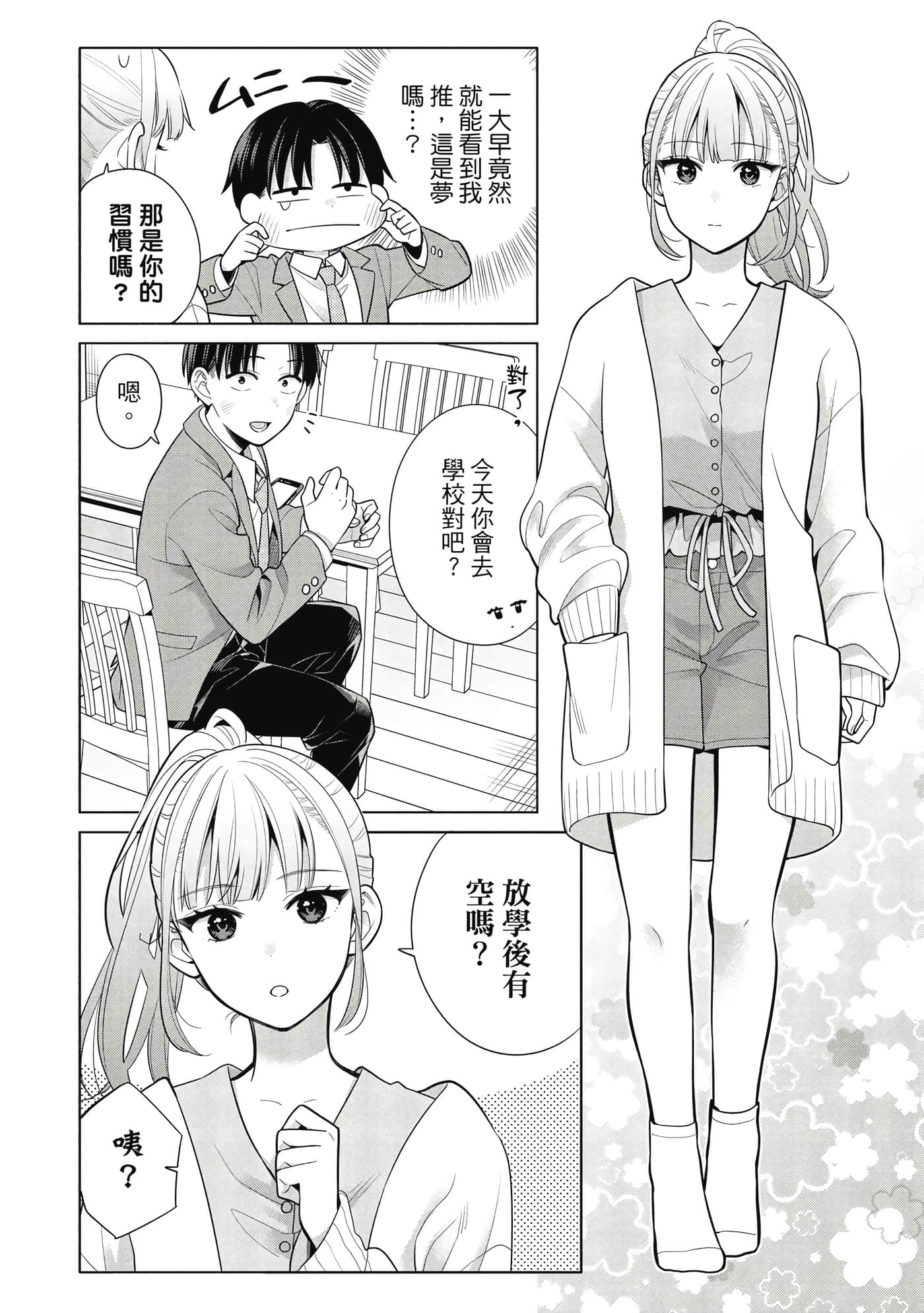 第 53 页