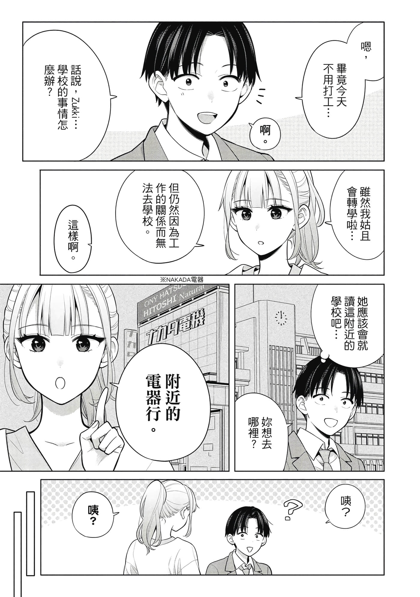 第 54 页
