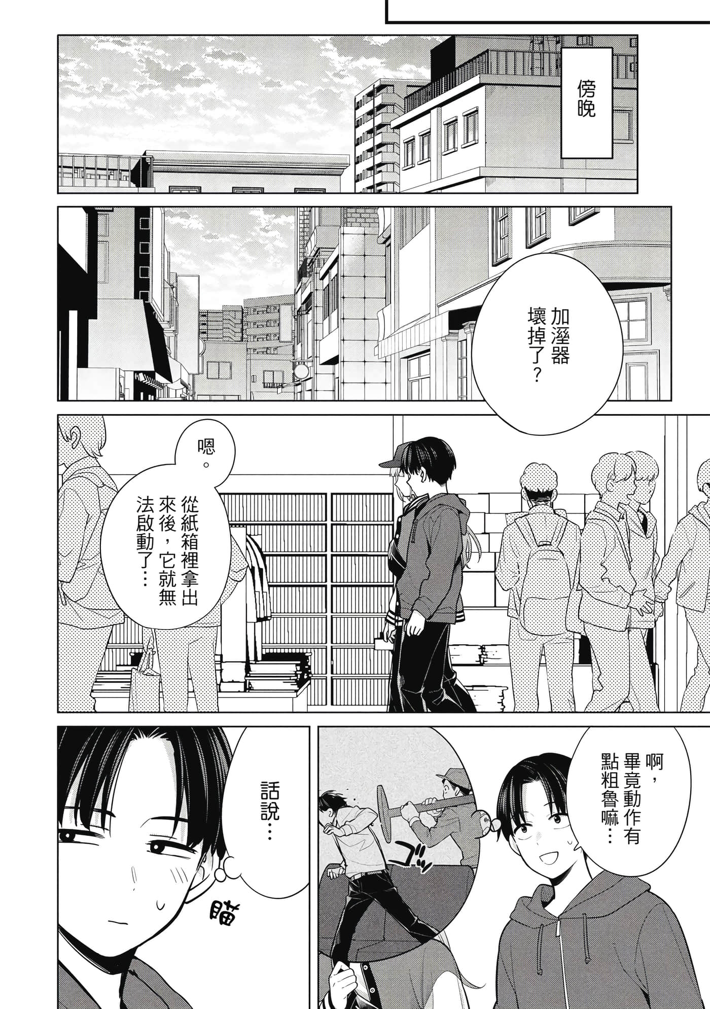 第 55 页