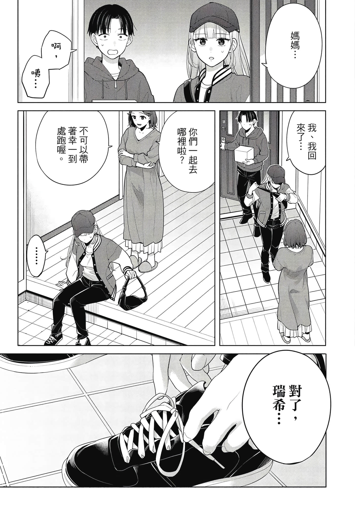 第 72 页