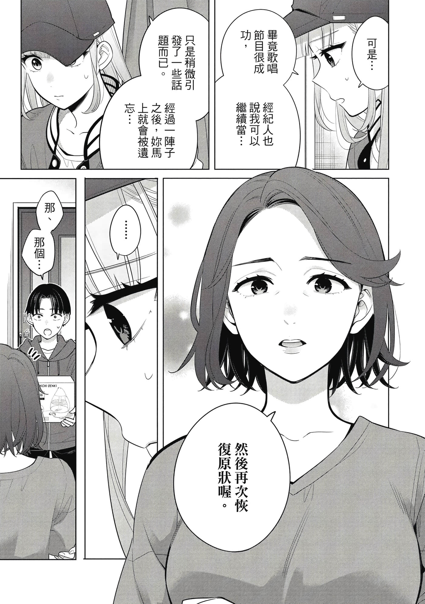 第 74 页