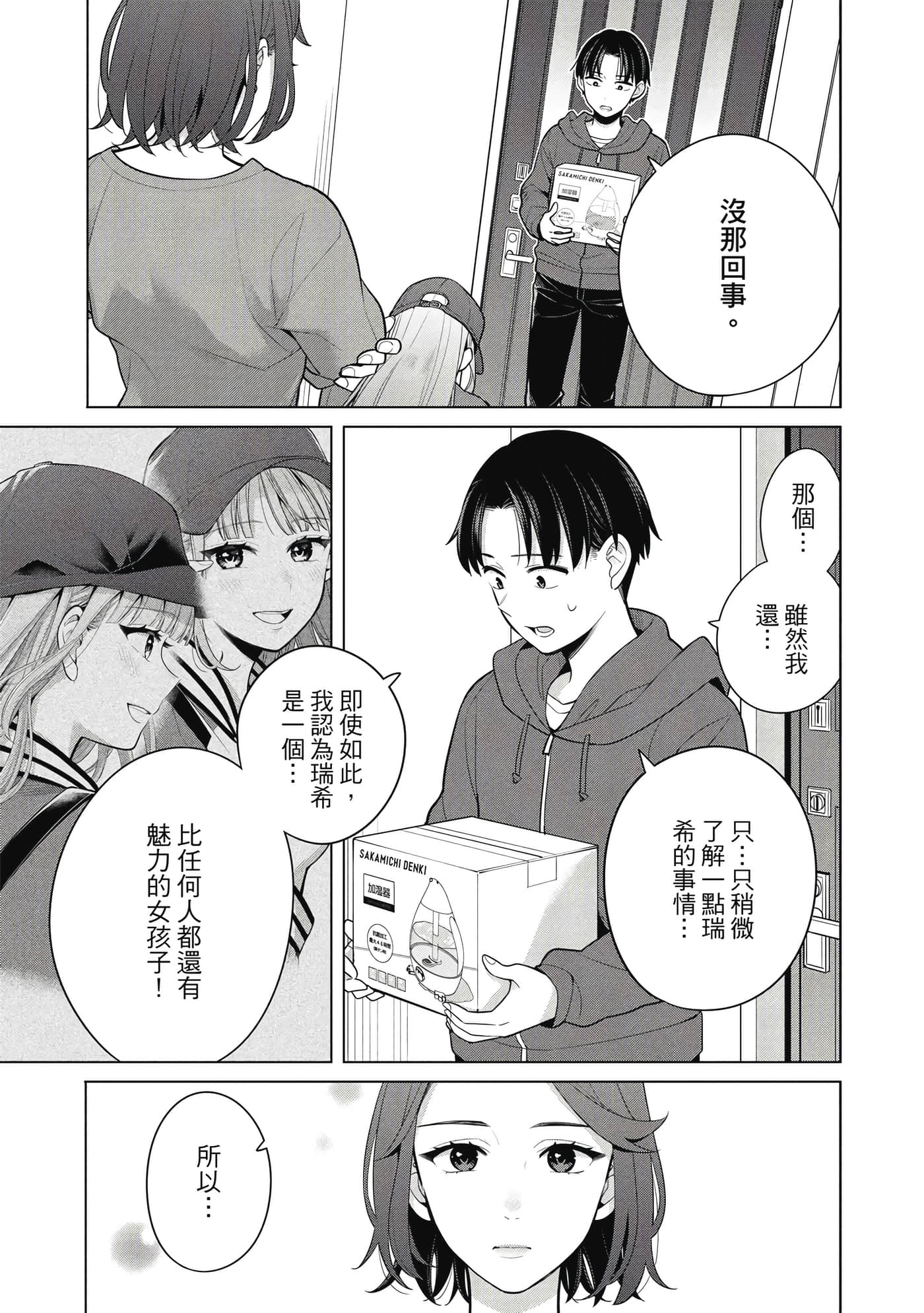 第 76 页