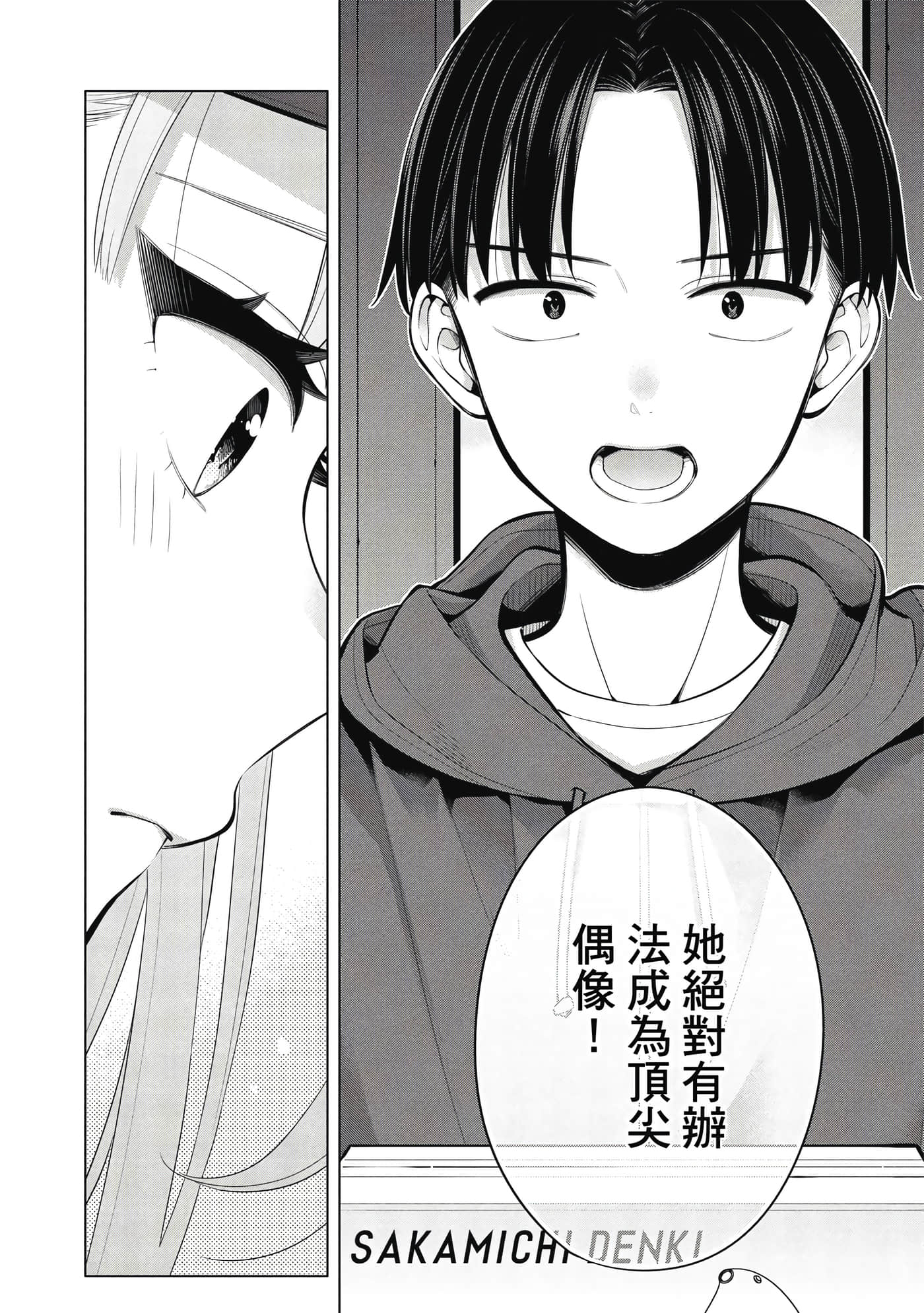 第 77 页
