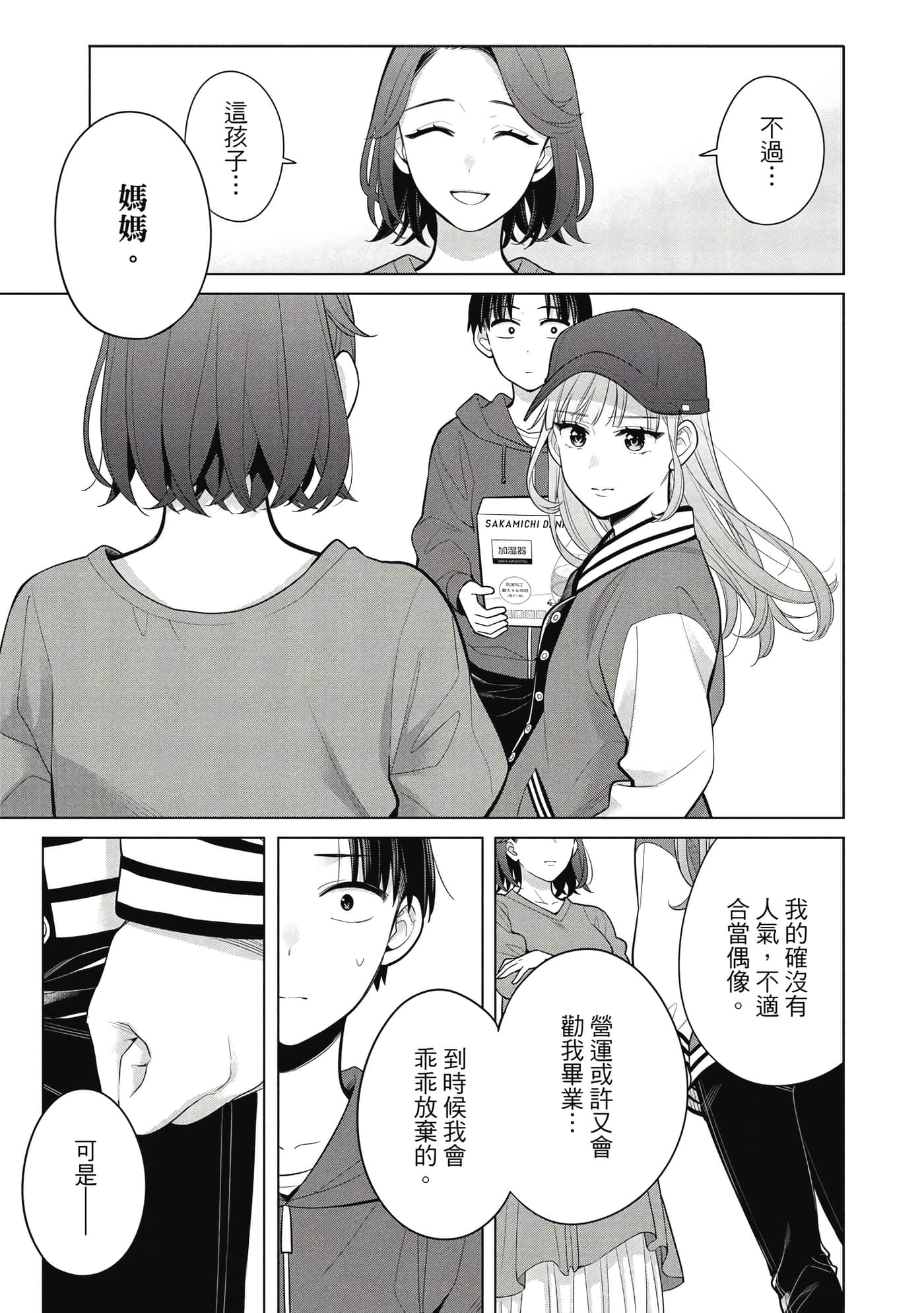 第 78 页