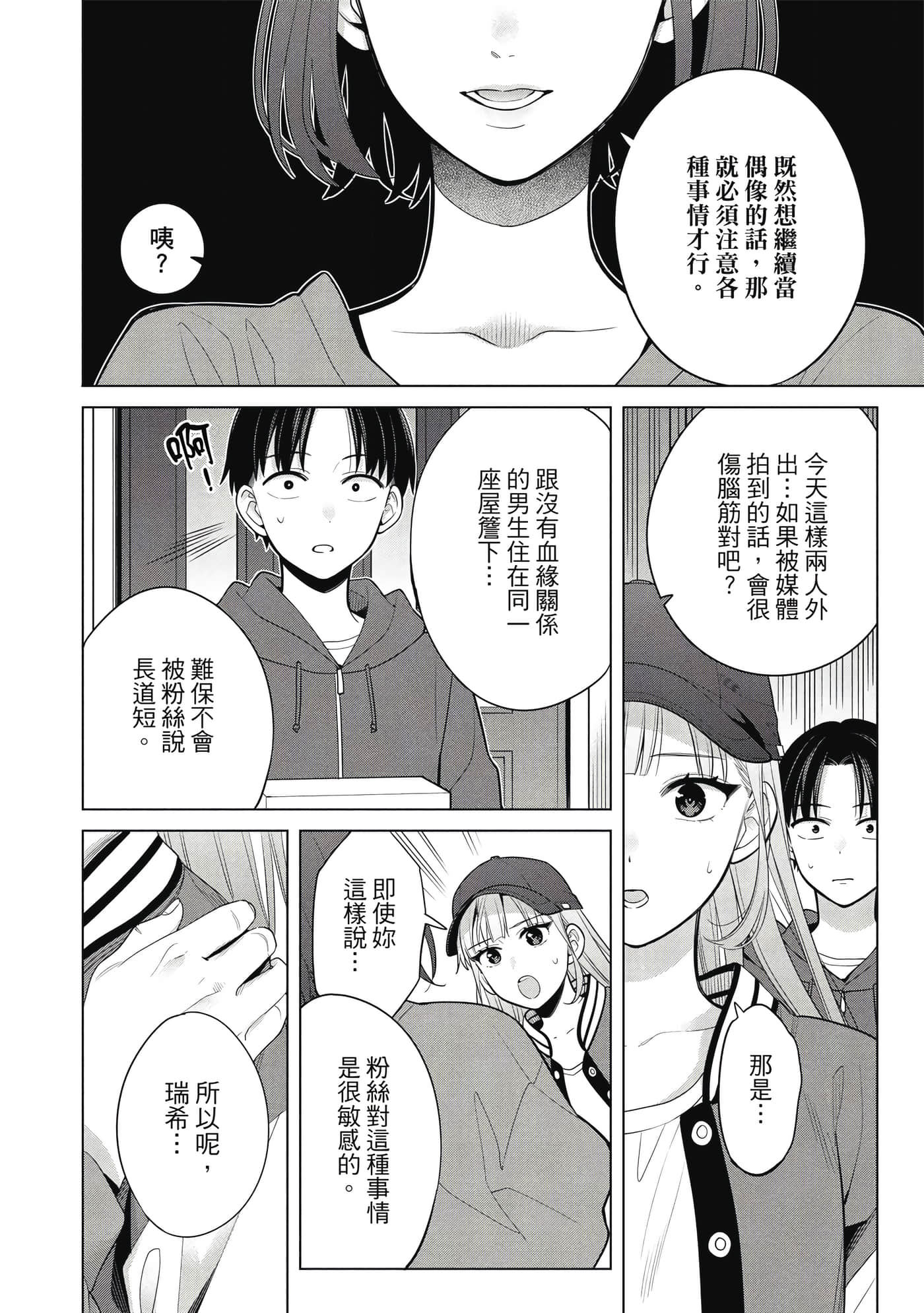 第 81 页