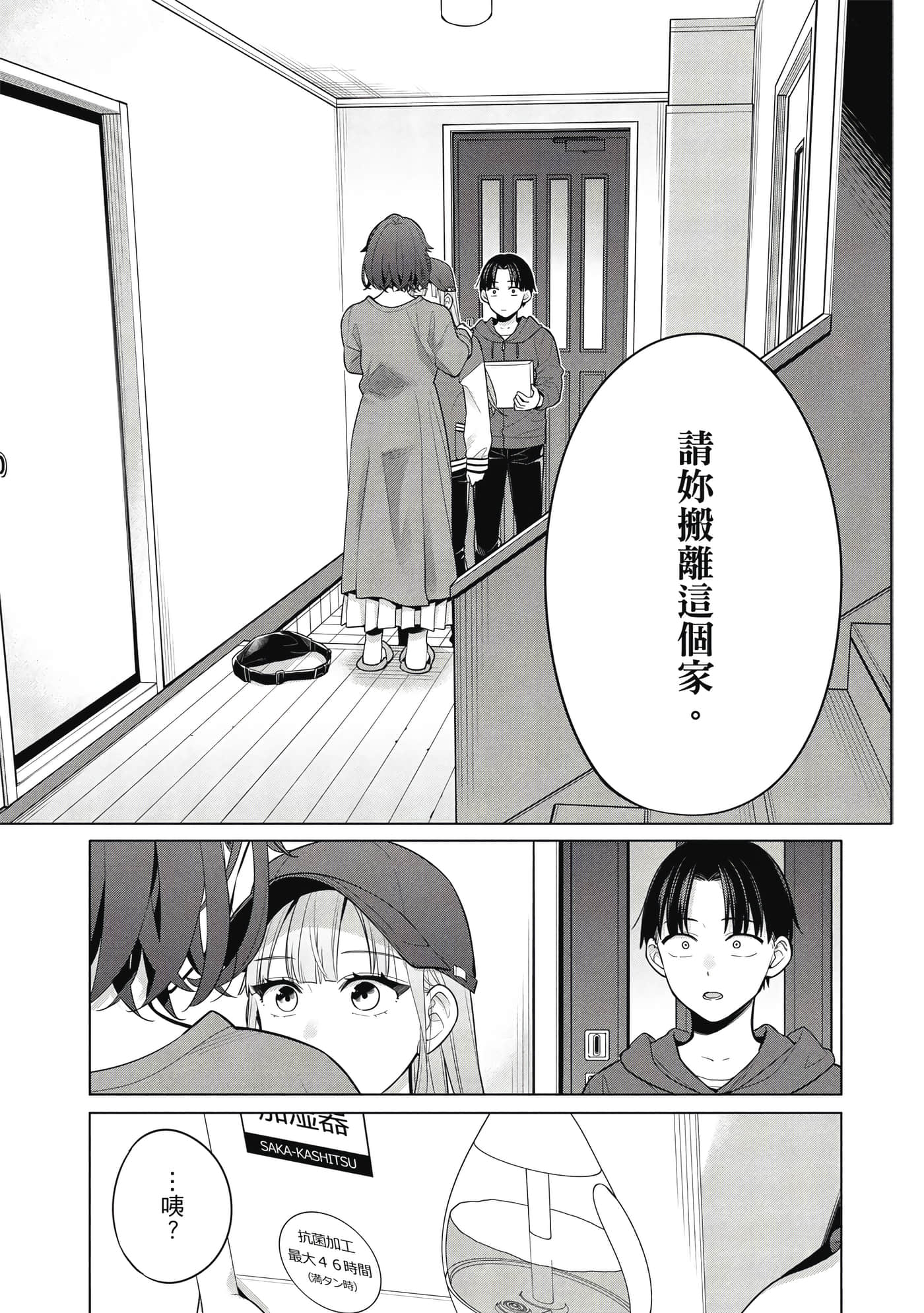 第 82 页