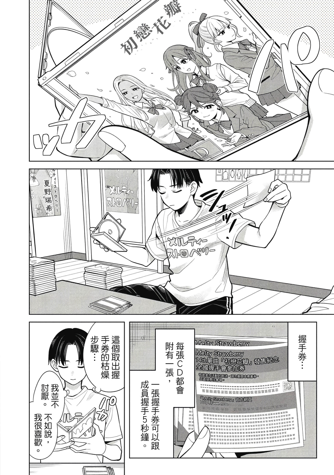 第 85 页