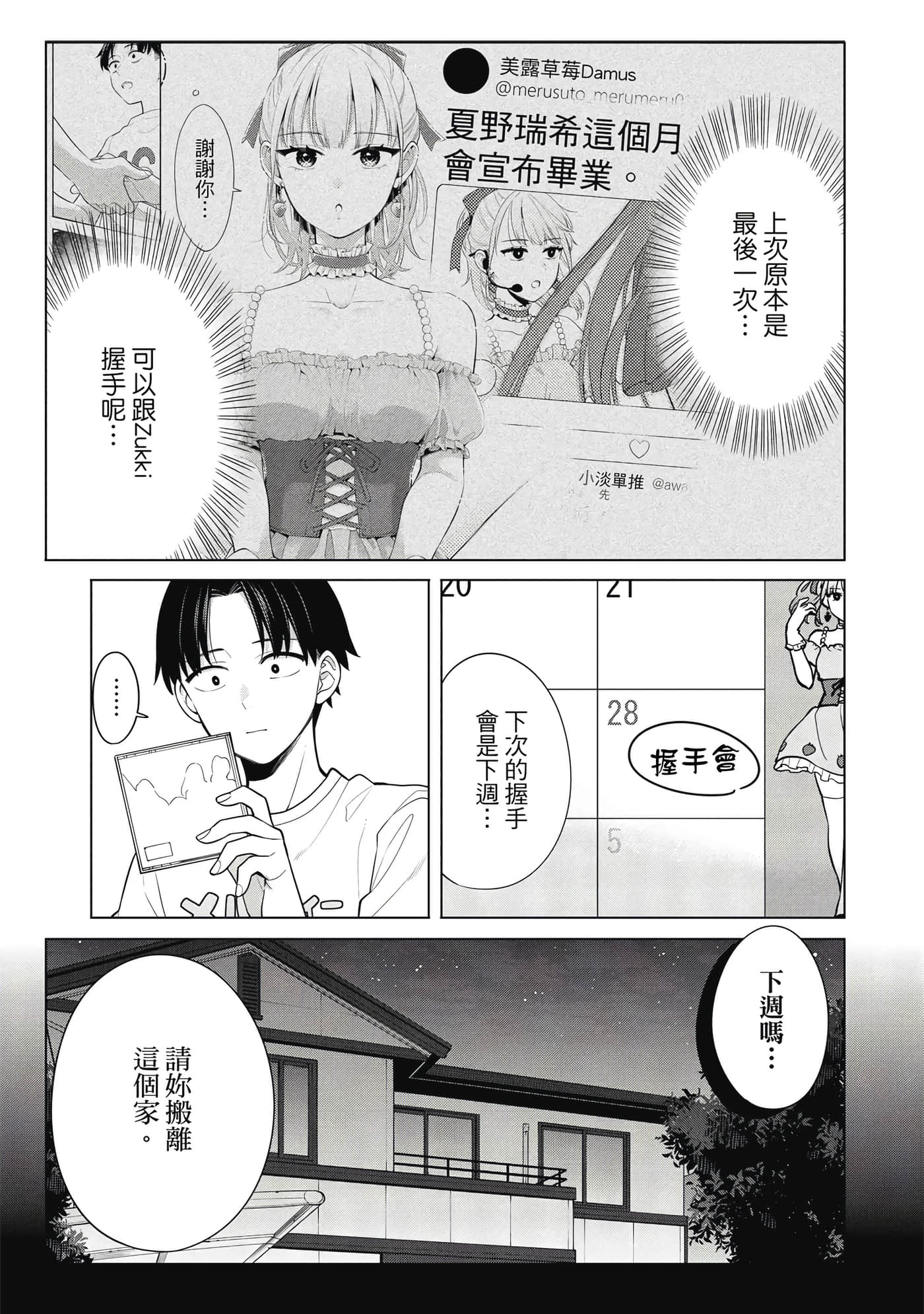 第 86 页