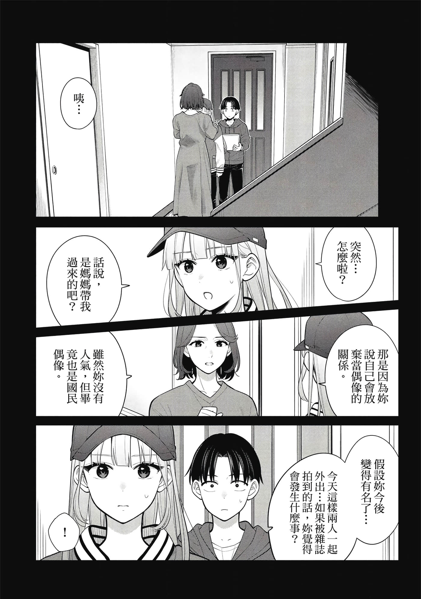第 87 页