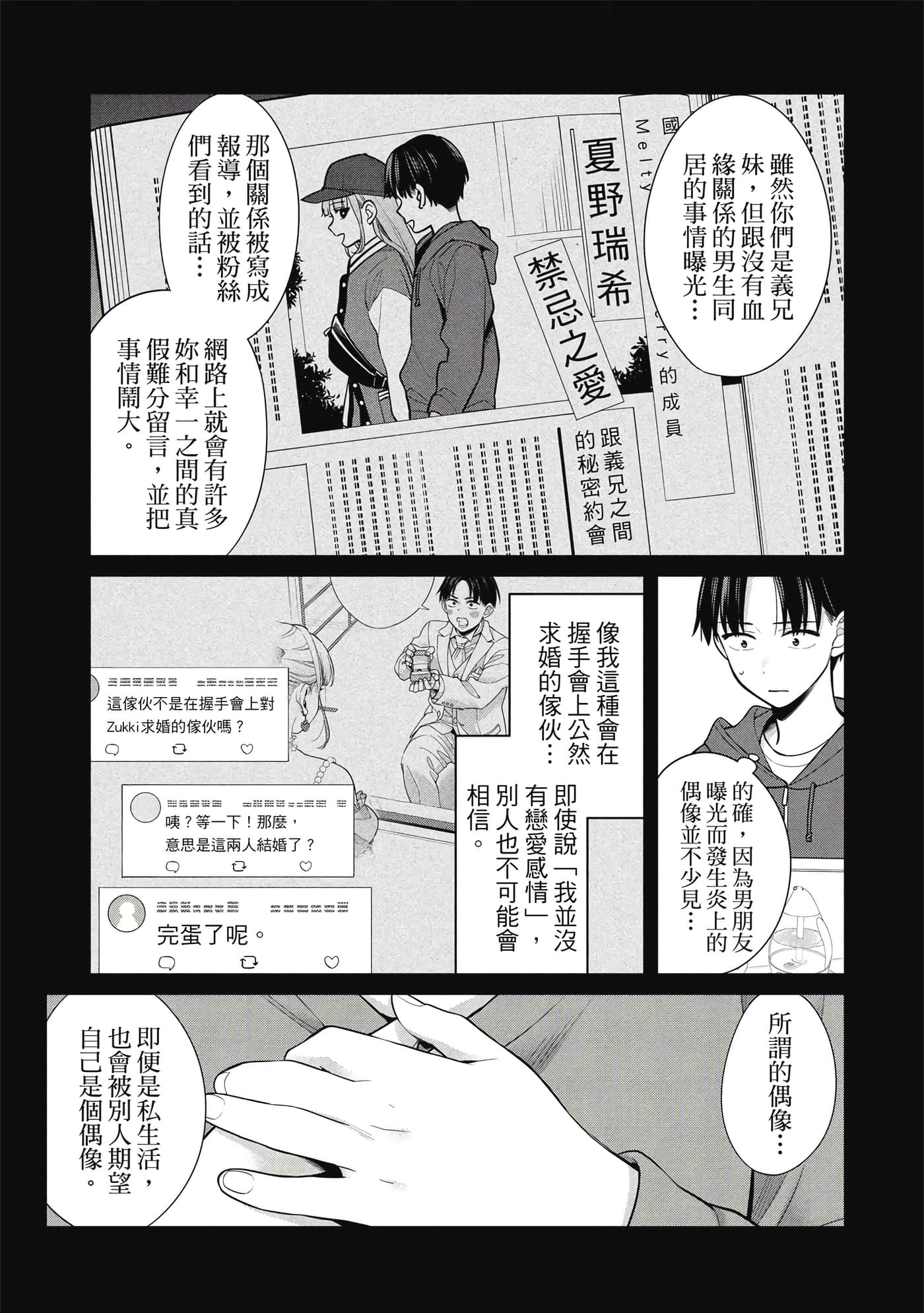第 88 页