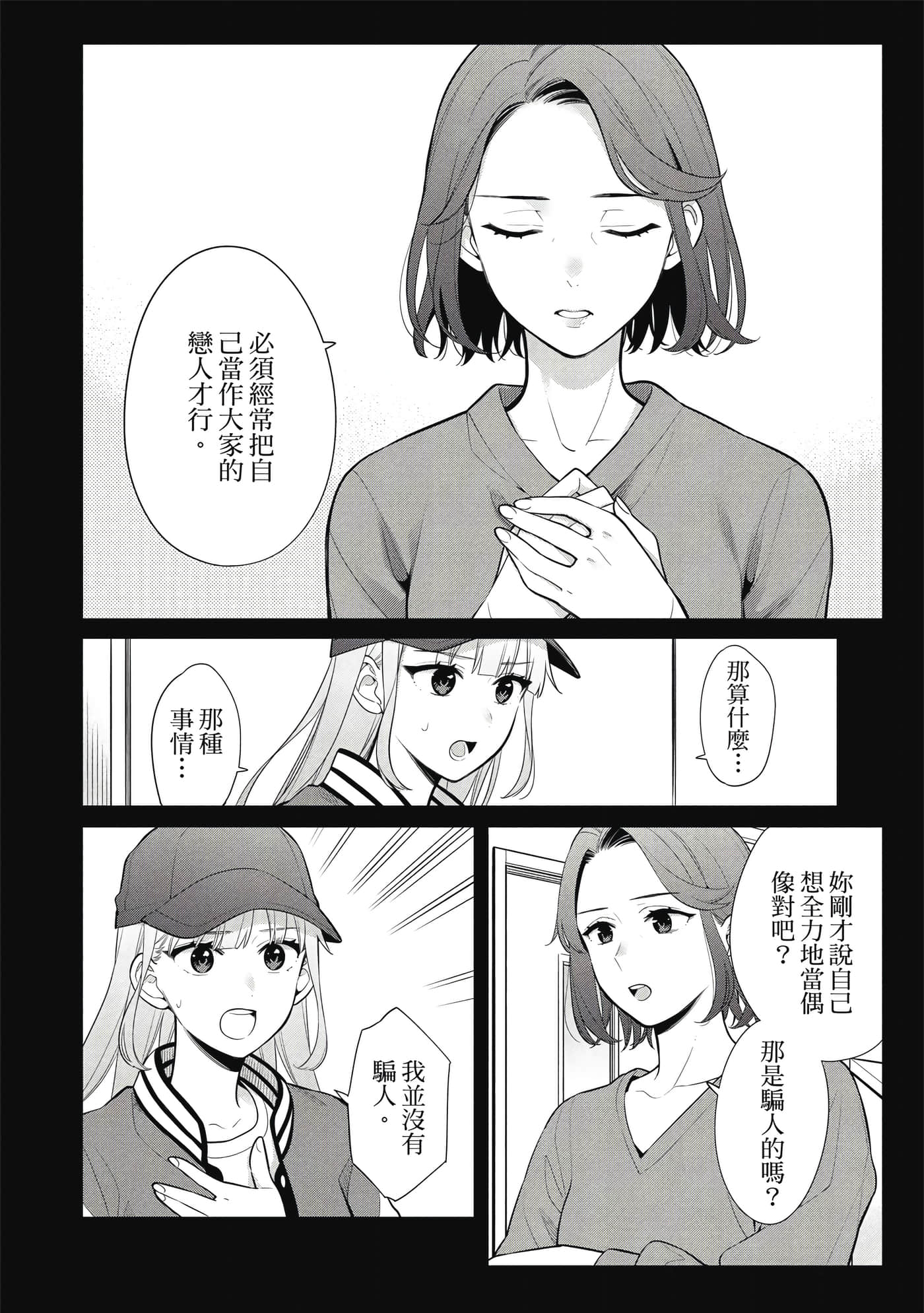 第 89 页
