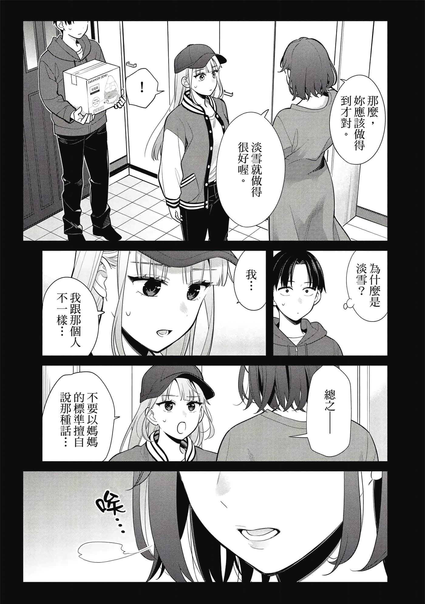 第 90 页