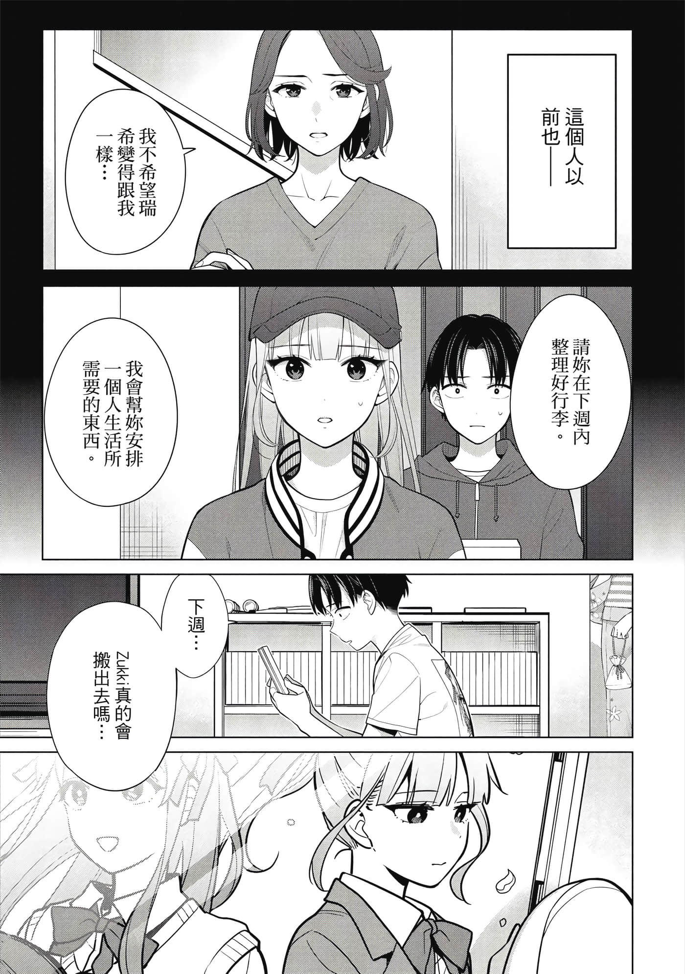 第 92 页