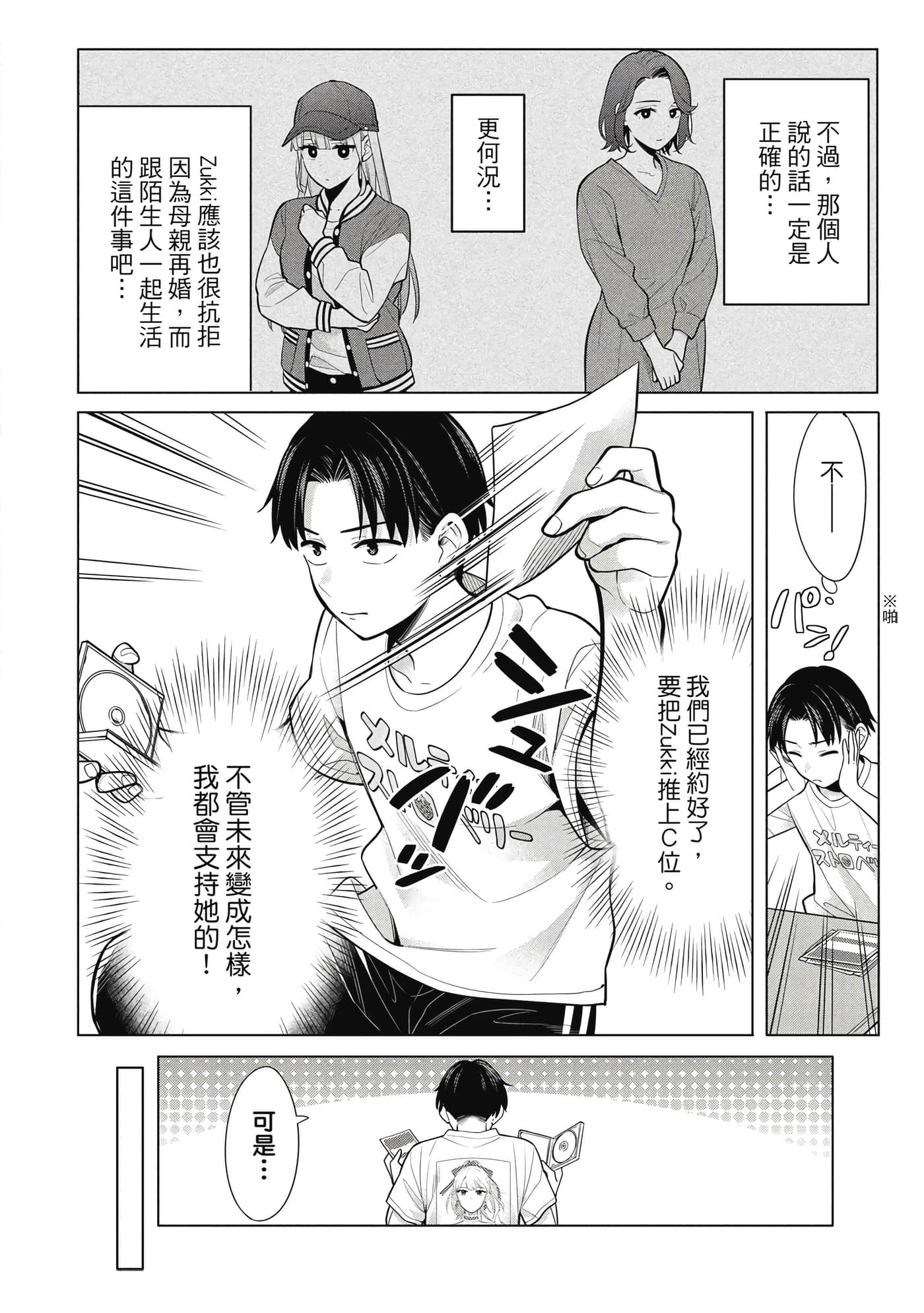 第 93 页