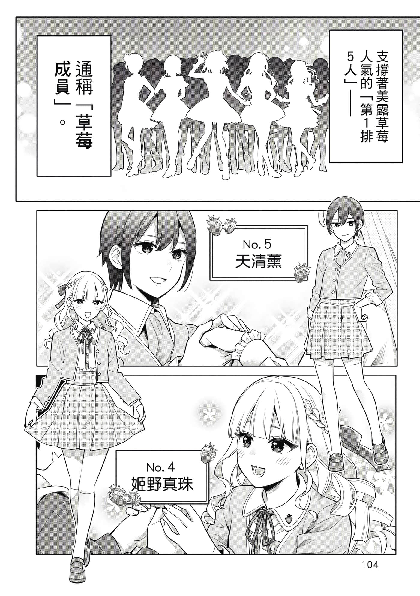 第 105 页