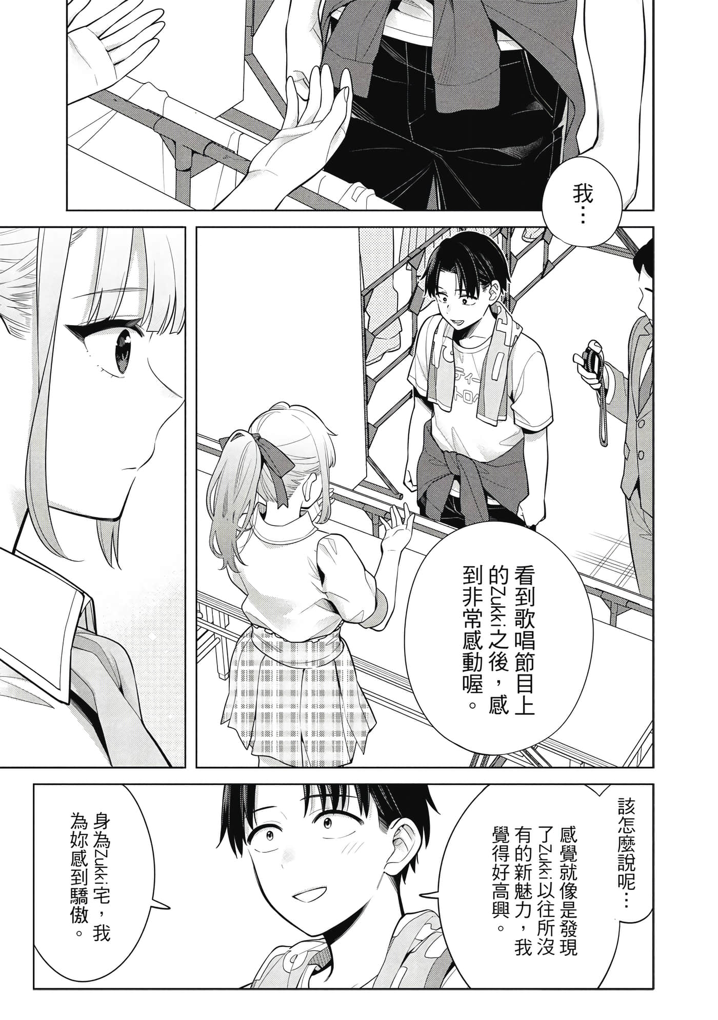 第 112 页