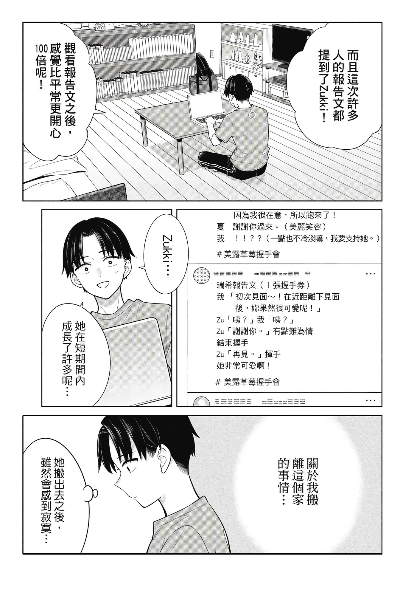 第 138 页