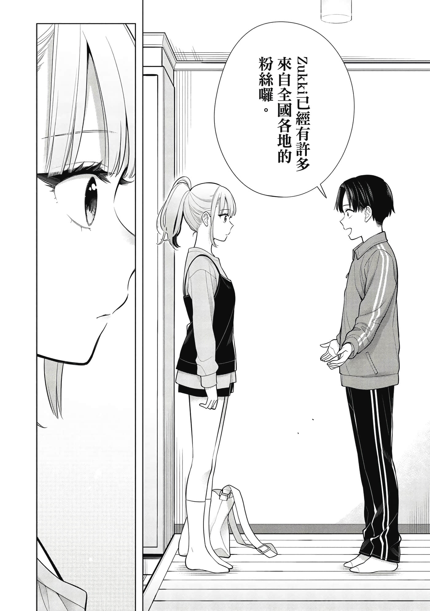 第 143 页