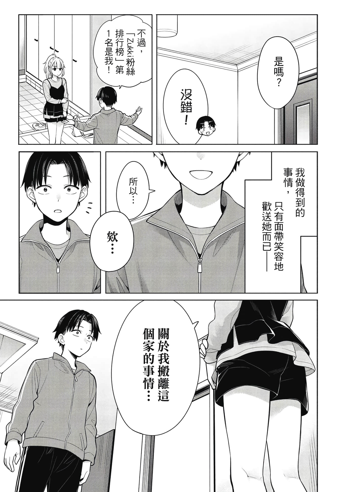 第 144 页