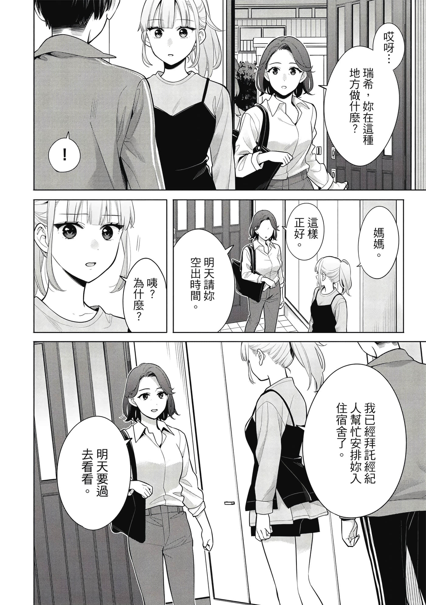 第 149 页