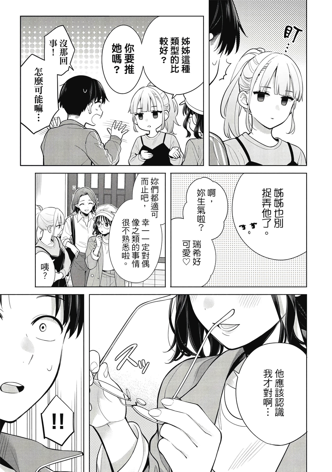 第 158 页
