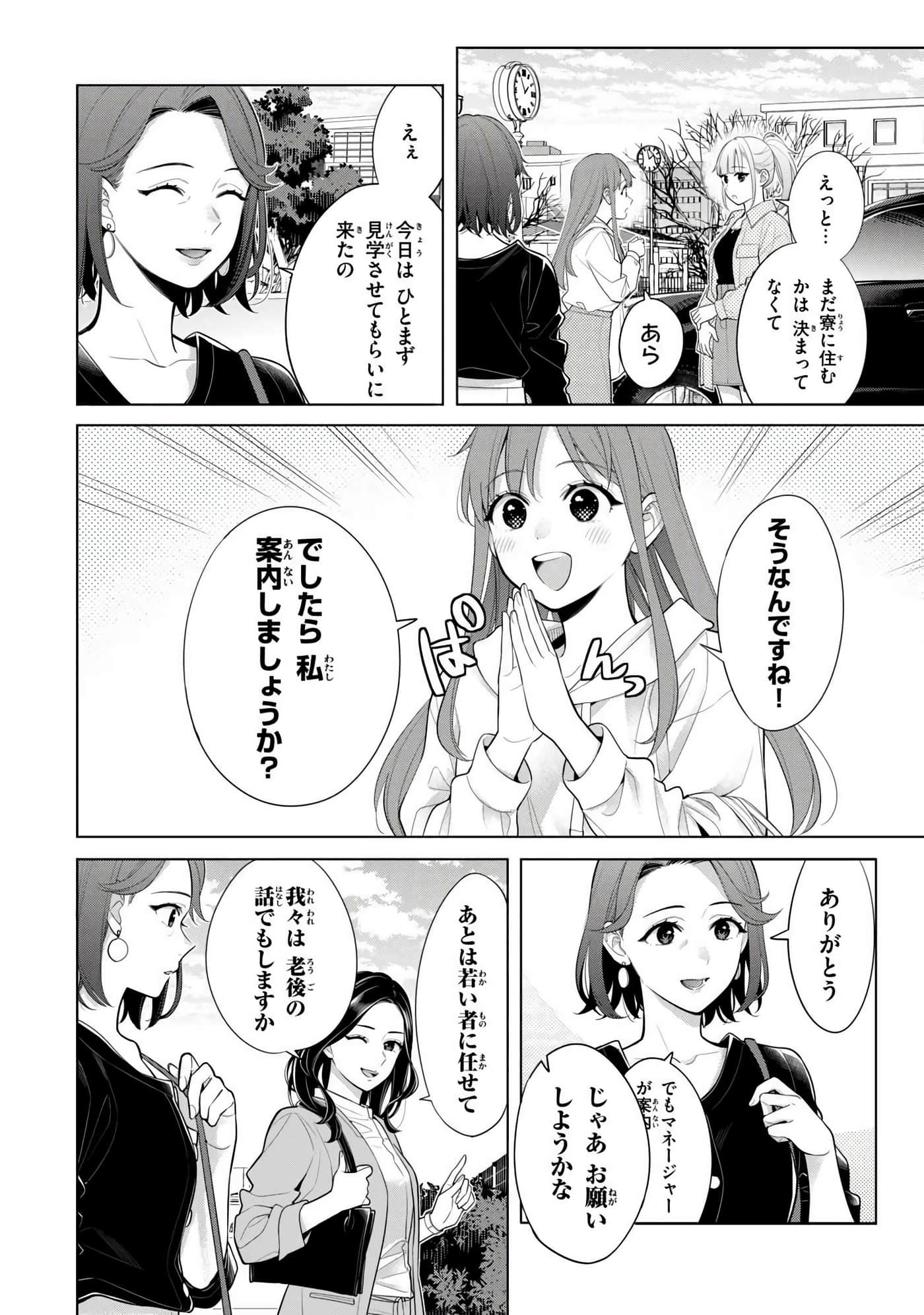 Page 53