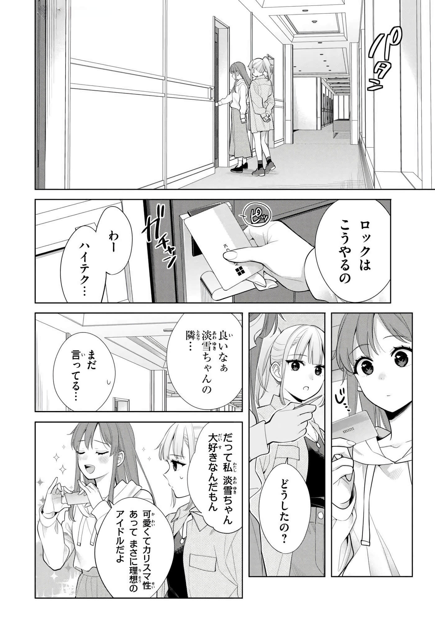 Page 57