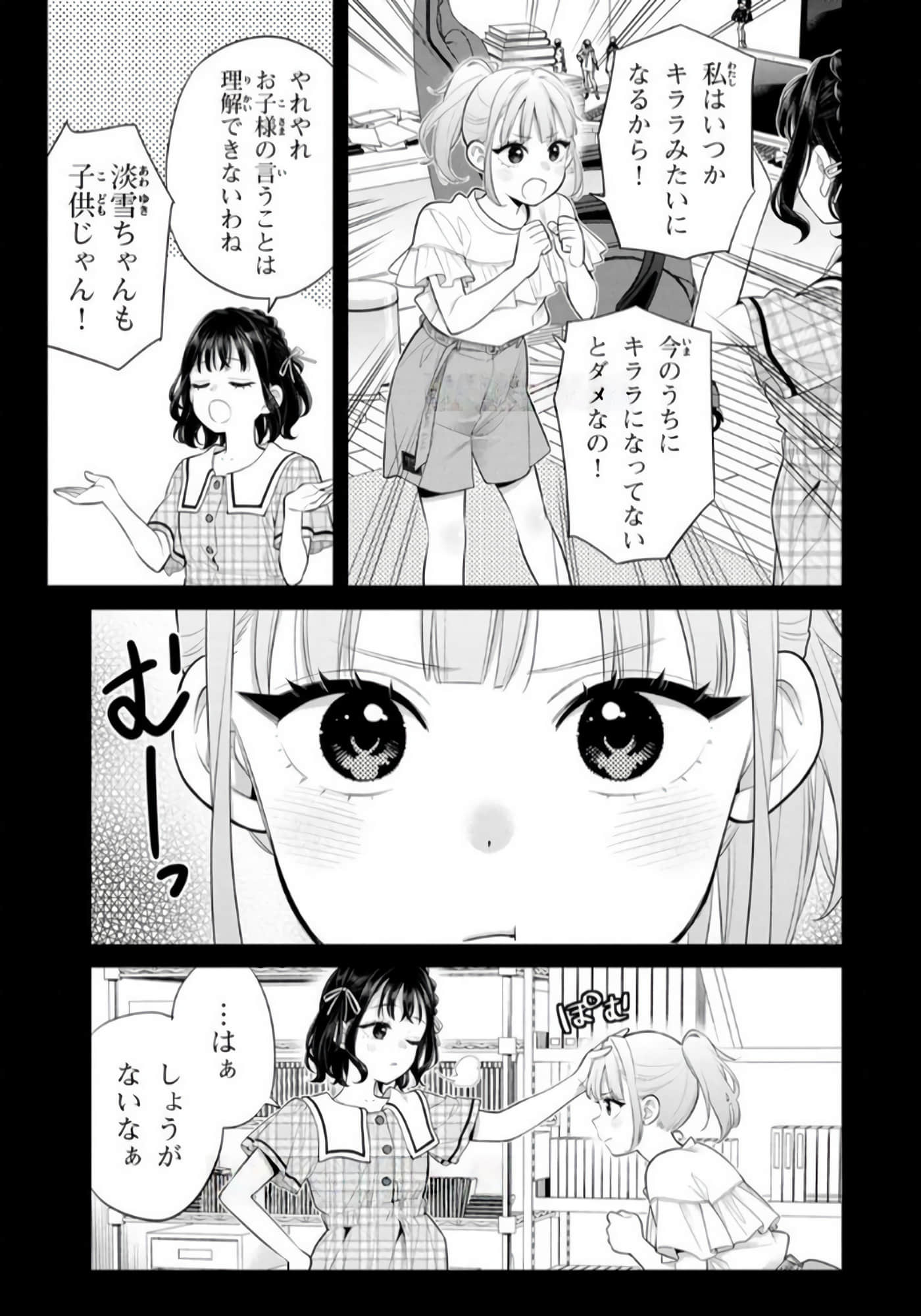 Page 88