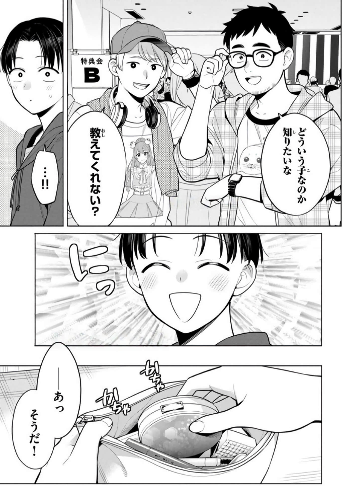 Page 142