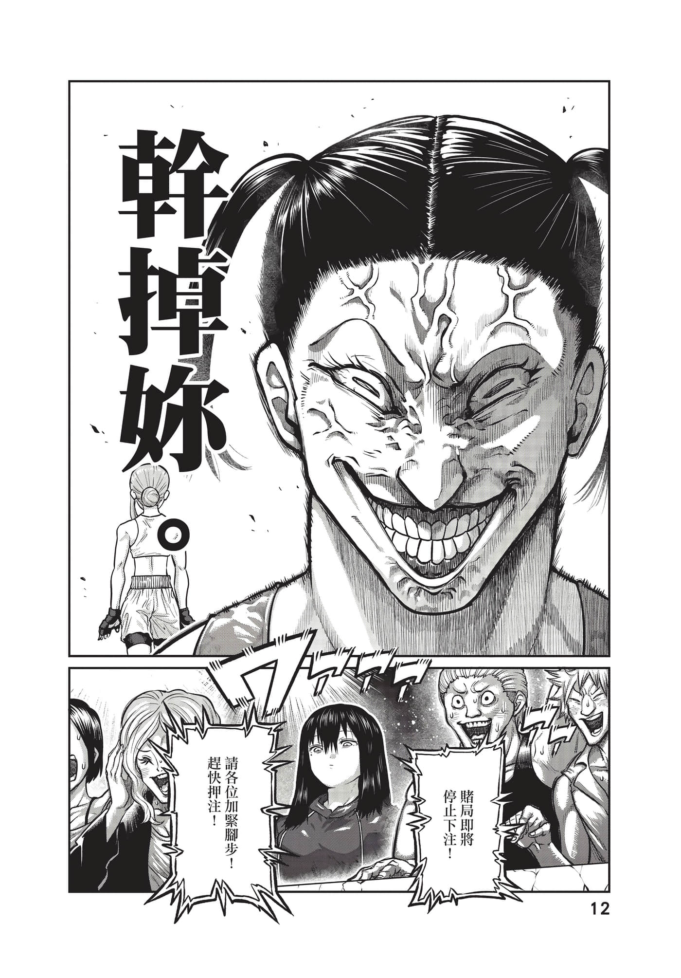 第 13 页
