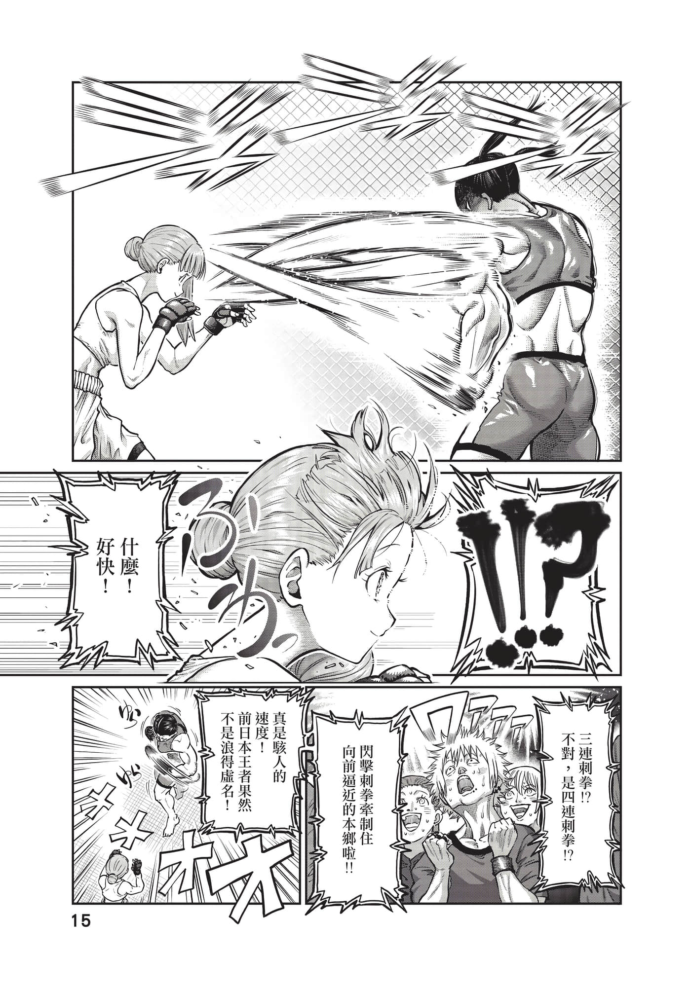 第 16 页