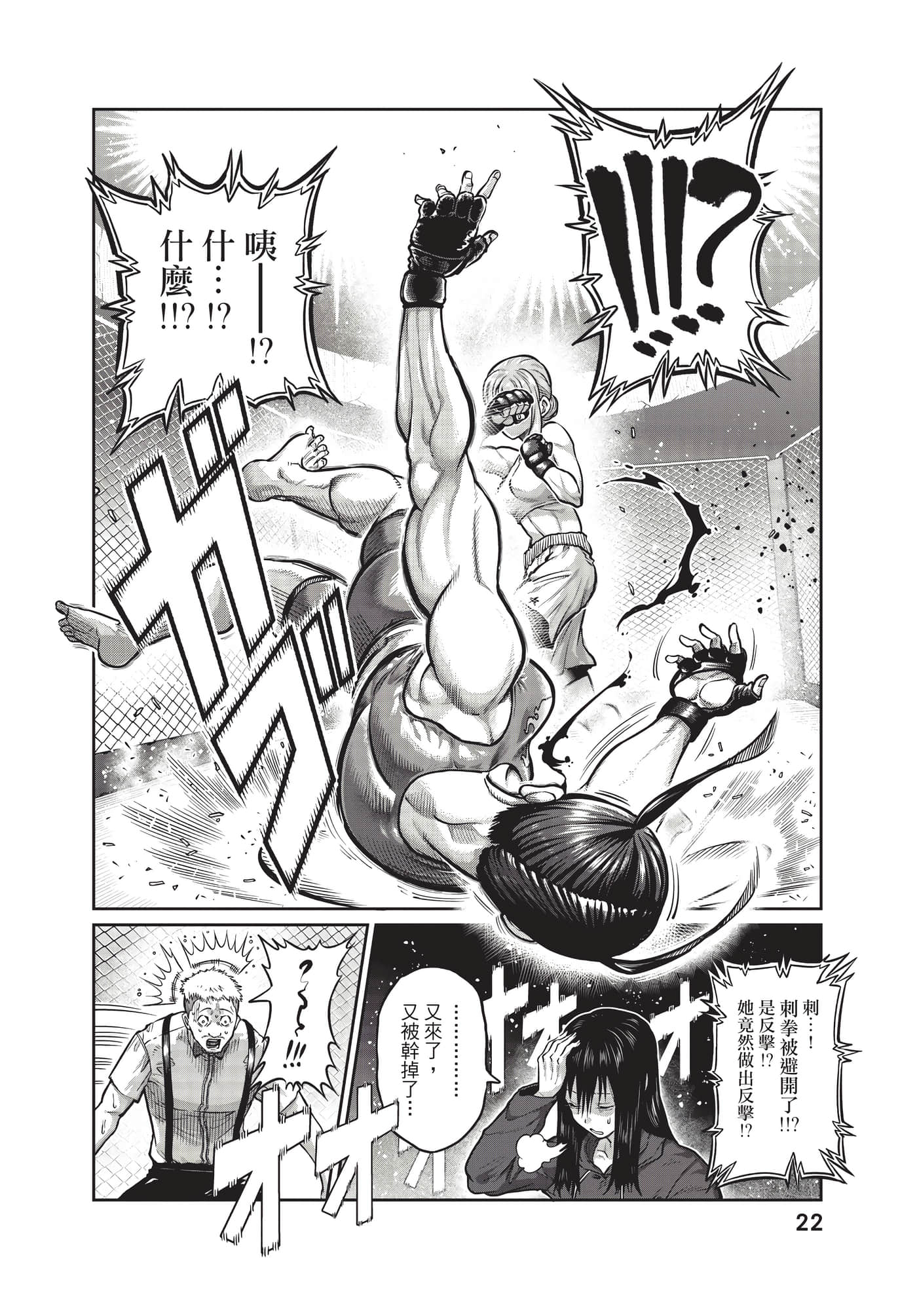 第 23 页