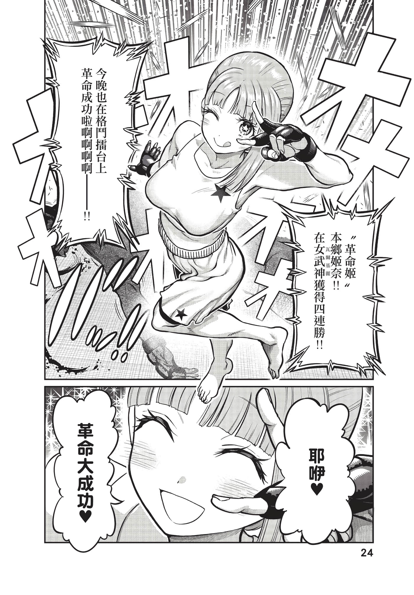 第 25 页