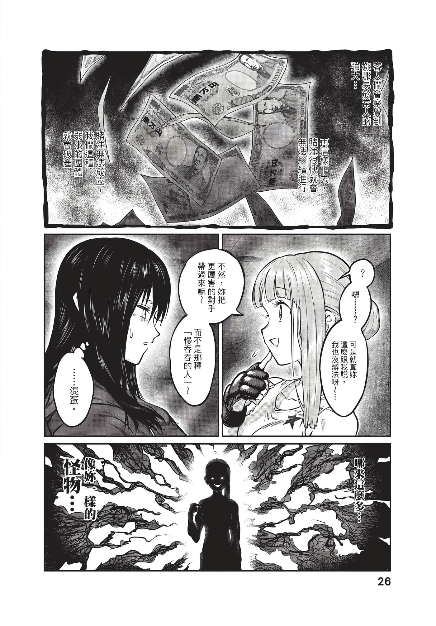 第 27 页