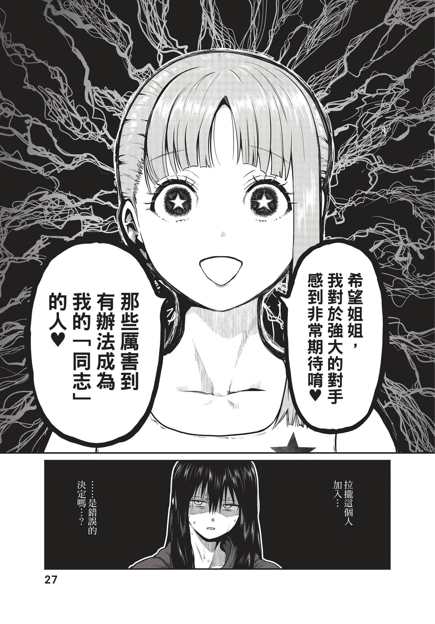 第 28 页