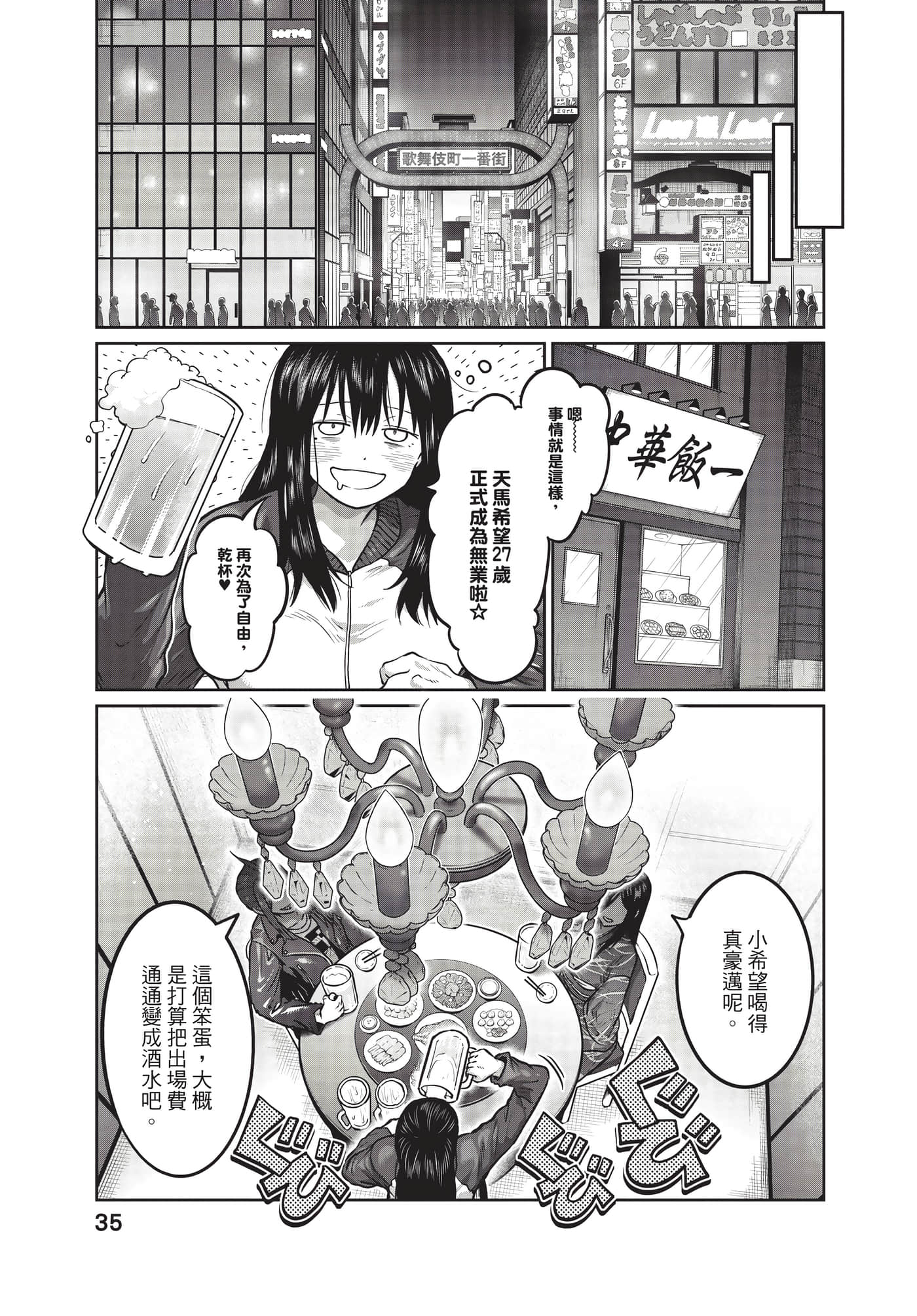 第 36 页