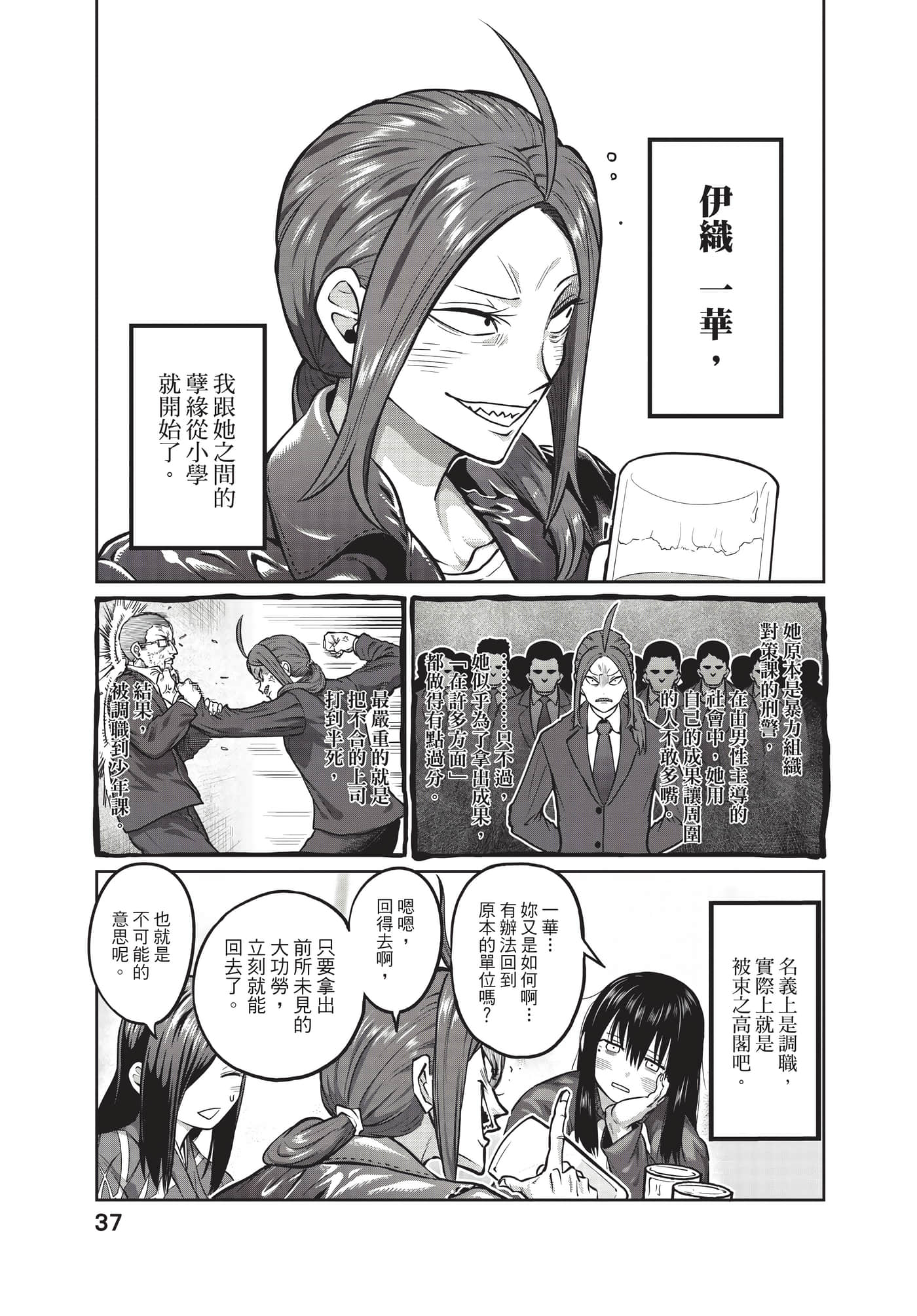 第 38 页