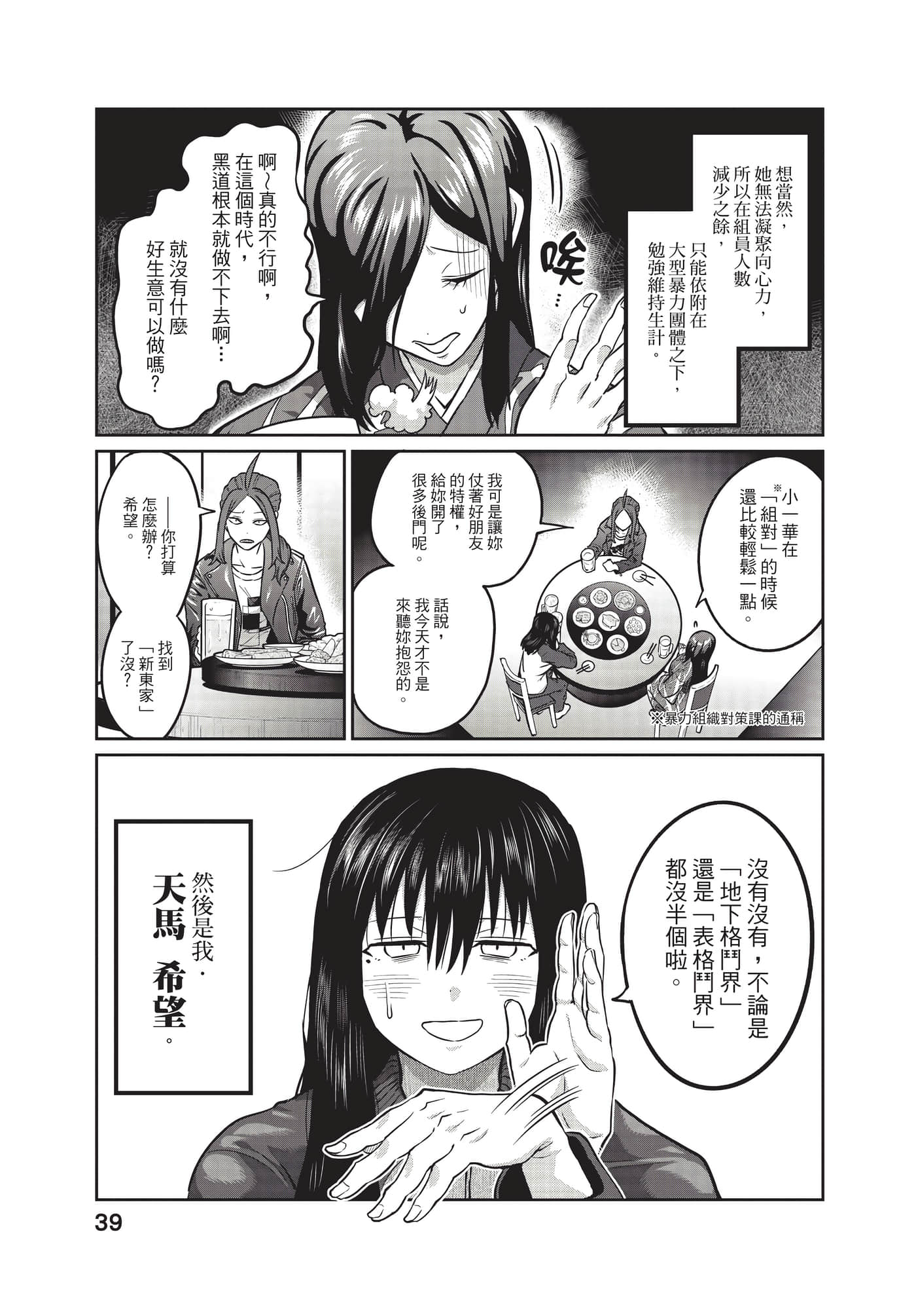 第 40 页